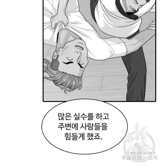 별난식당 4화 67