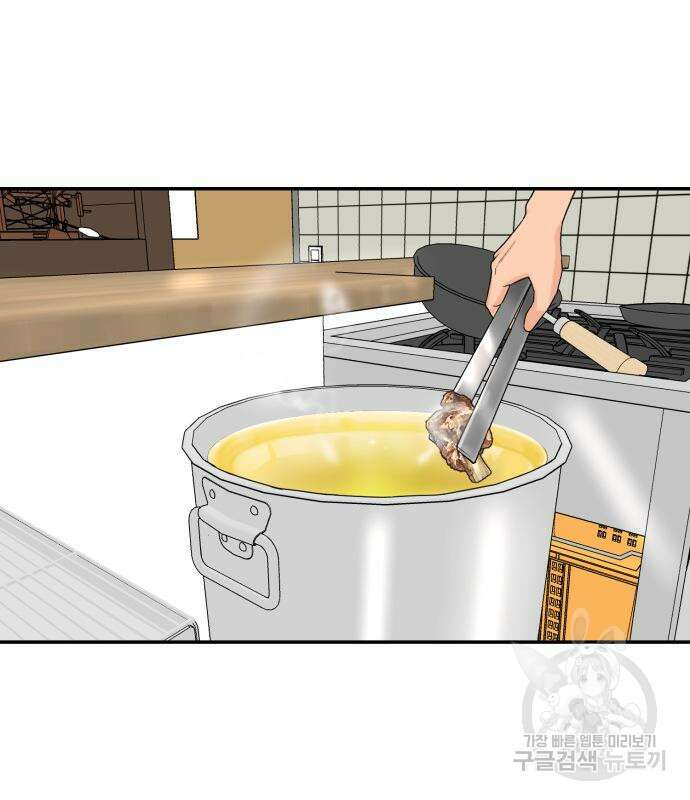 별난식당 4화 71