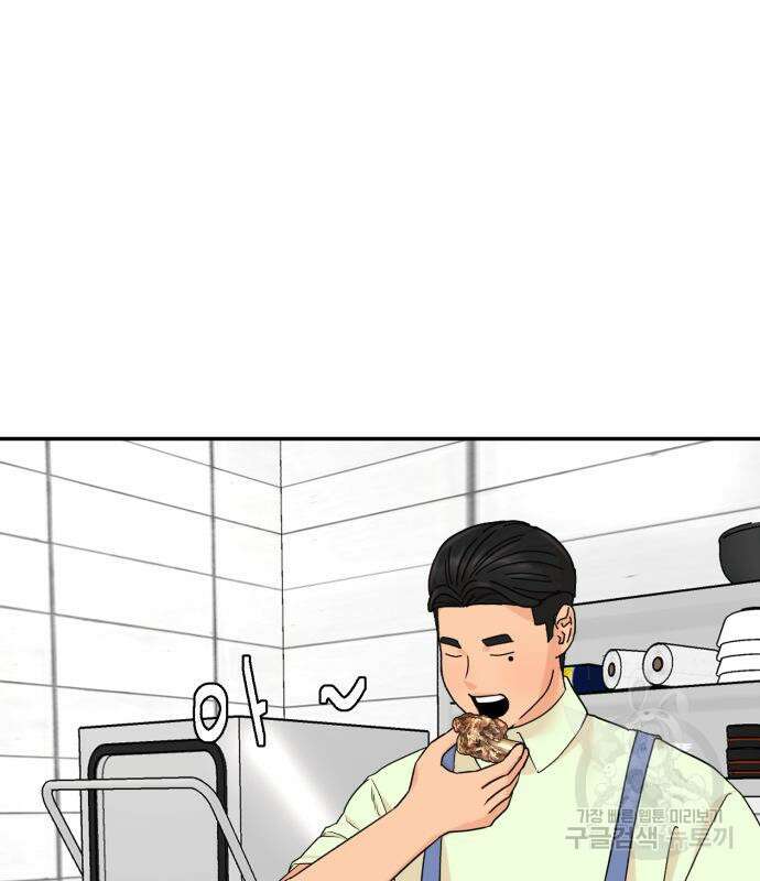 별난식당 4화 72