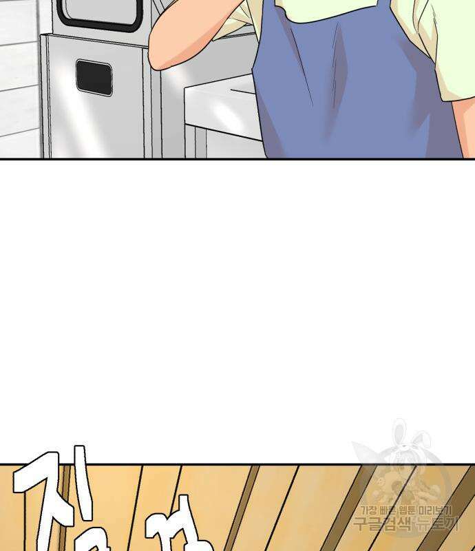 별난식당 4화 73