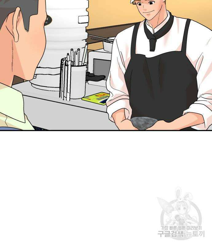 별난식당 4화 78