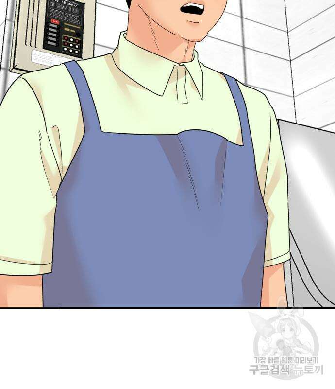 별난식당 4화 80