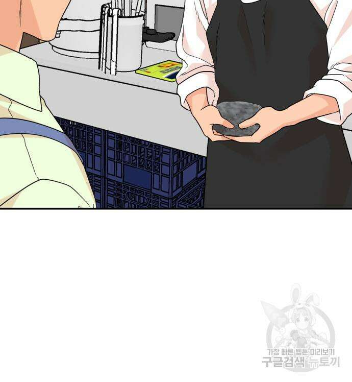 별난식당 4화 83