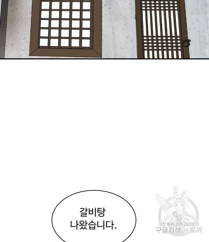 별난식당 4화 85