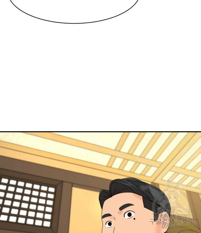 별난식당 4화 95