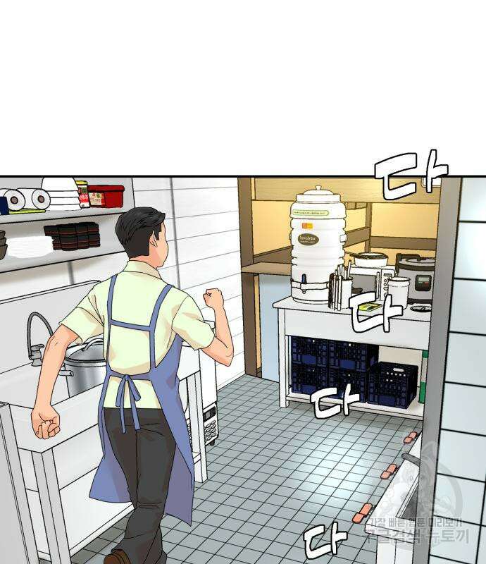 별난식당 4화 97