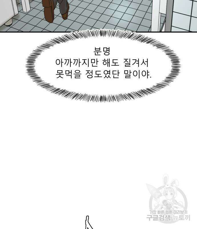 별난식당 4화 98