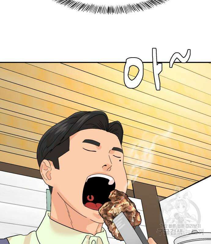 별난식당 4화 100
