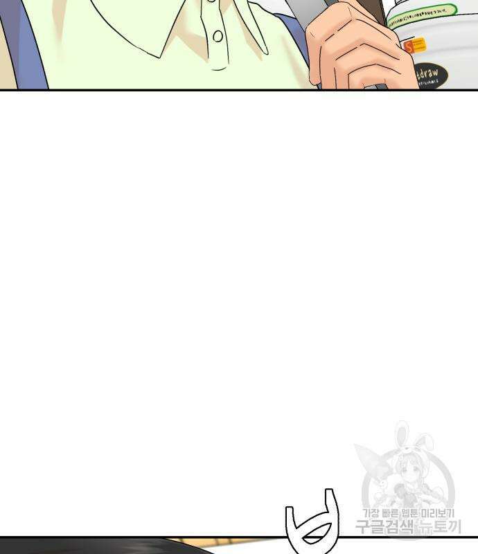 별난식당 4화 101