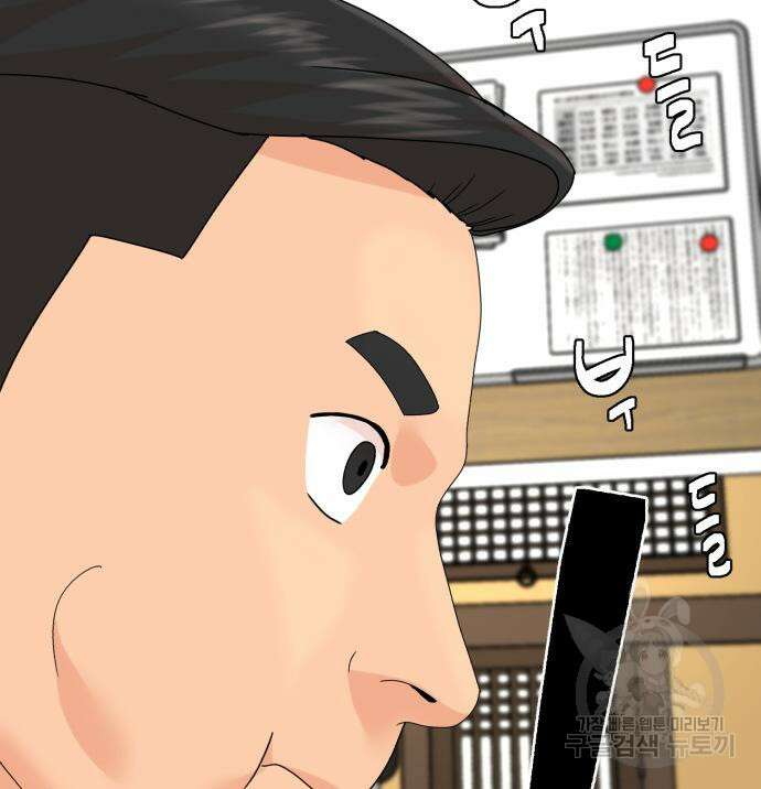 별난식당 4화 102