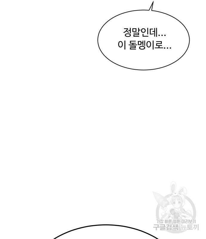 별난식당 4화 109