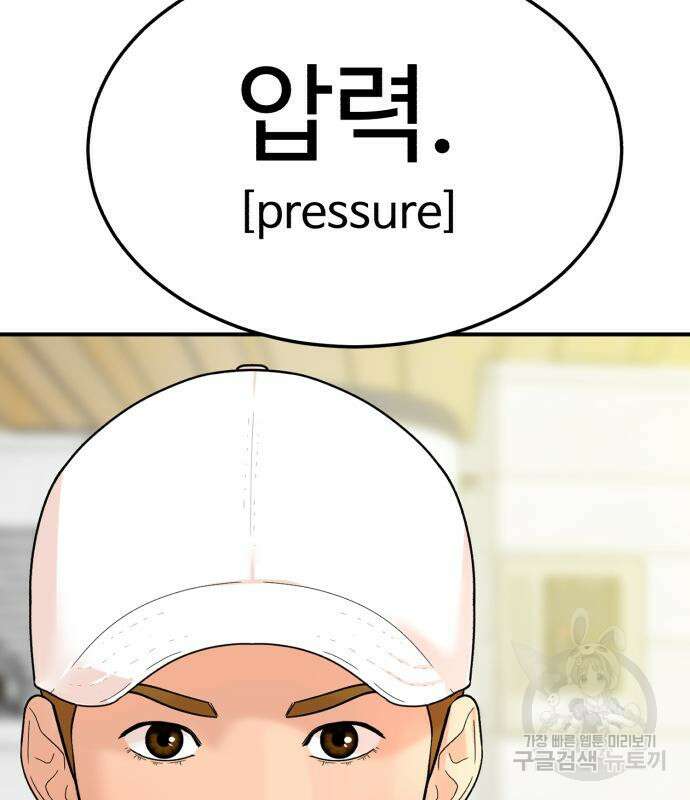 별난식당 4화 110