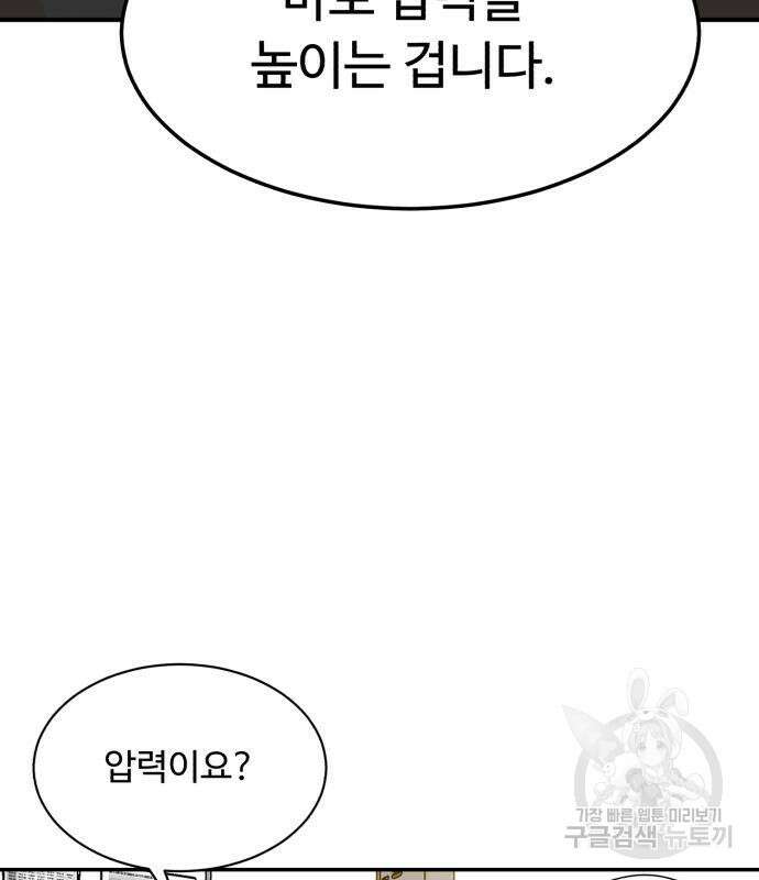 별난식당 4화 112