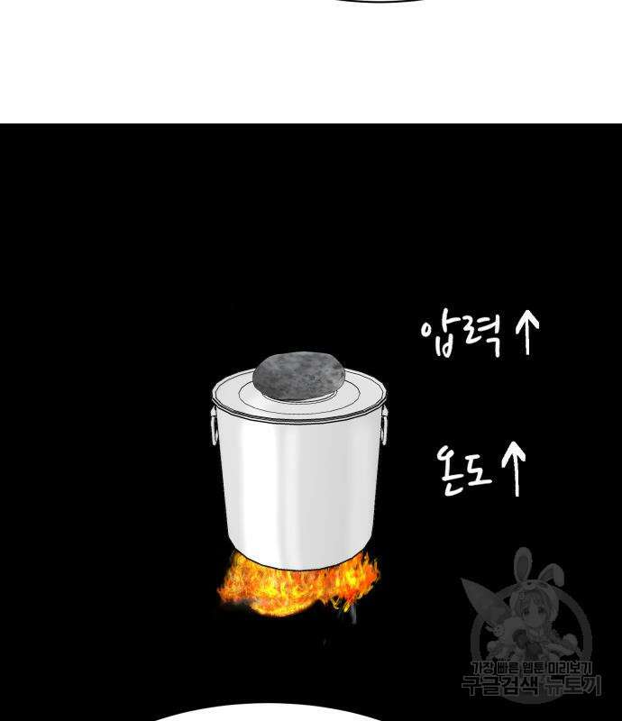 별난식당 4화 114