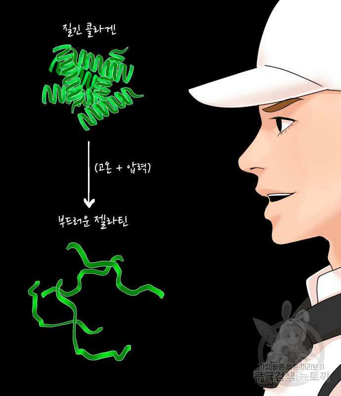 별난식당 4화 116
