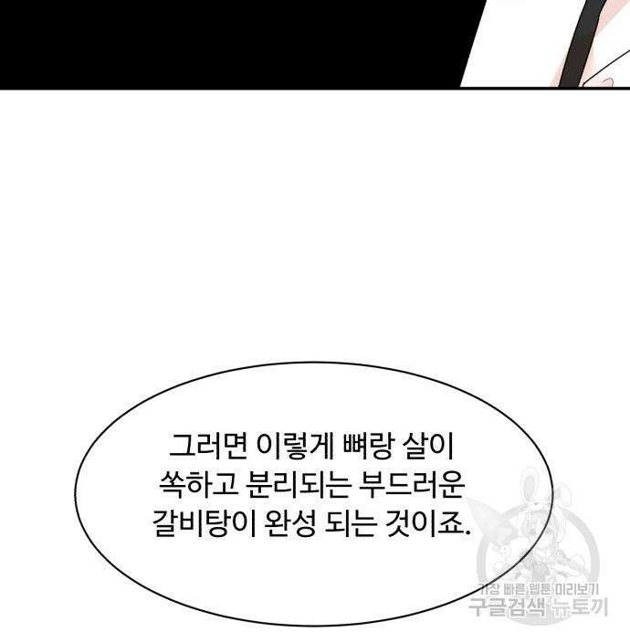 별난식당 4화 117