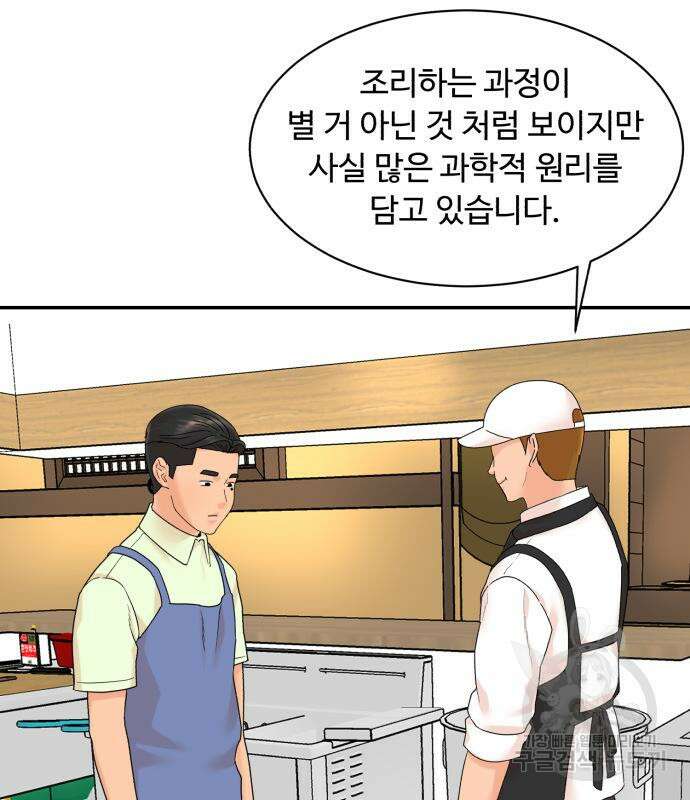 별난식당 4화 119