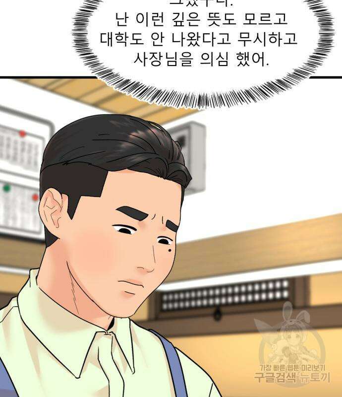 별난식당 4화 121