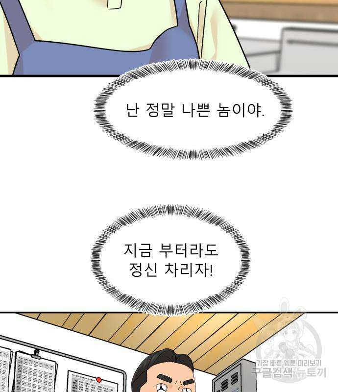 별난식당 4화 122