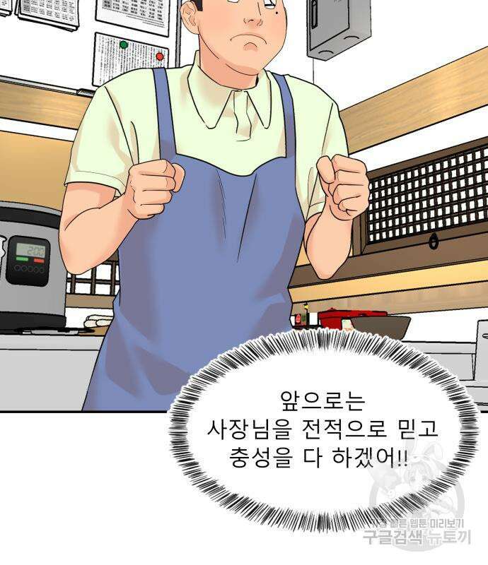 별난식당 4화 123