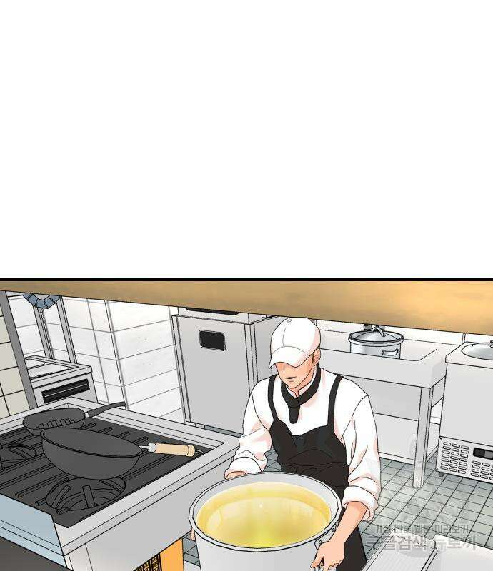 별난식당 4화 124
