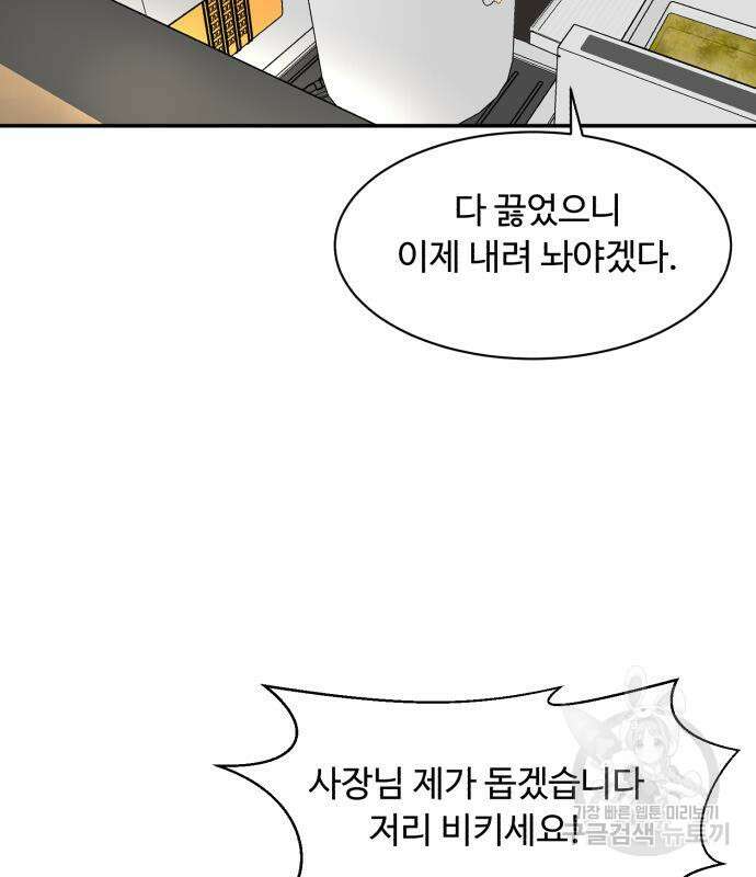 별난식당 4화 125