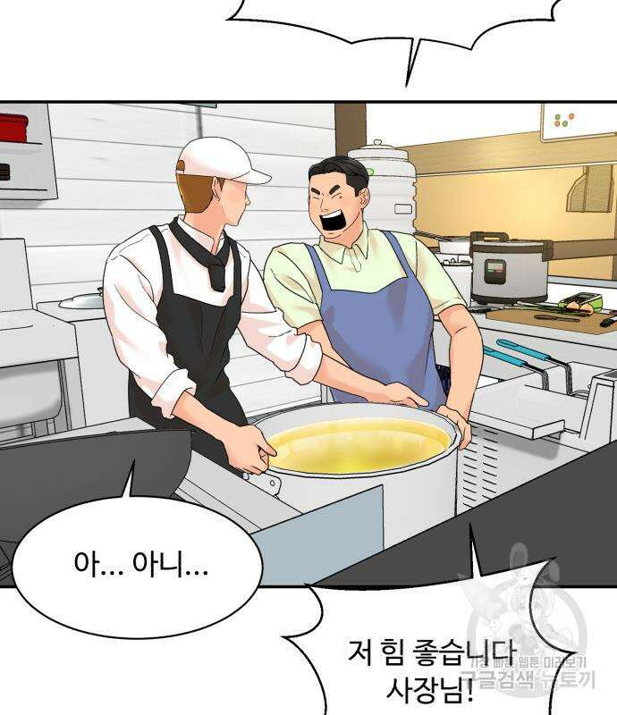 별난식당 4화 126