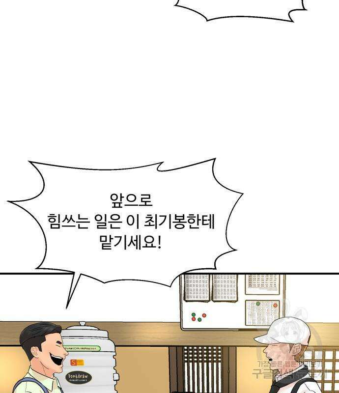 별난식당 4화 127