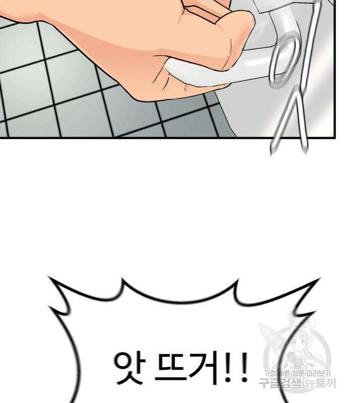 별난식당 4화 130