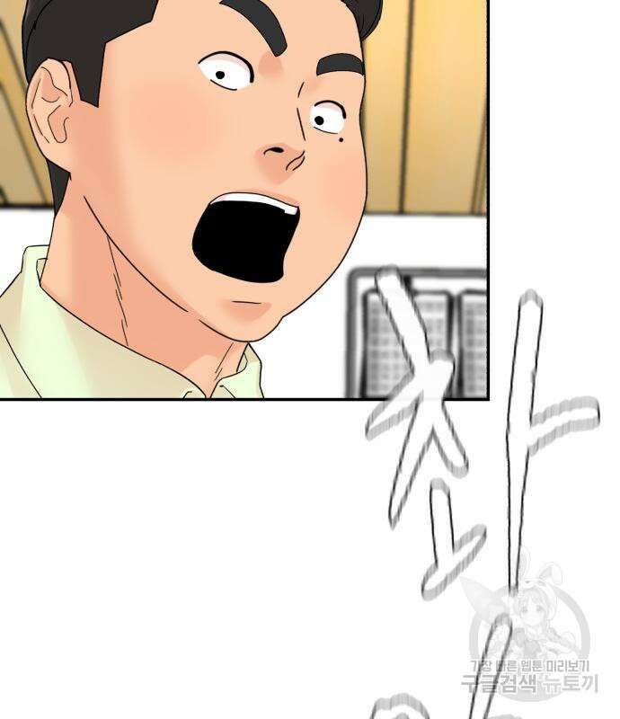 별난식당 4화 133