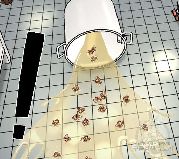 별난식당 4화 136