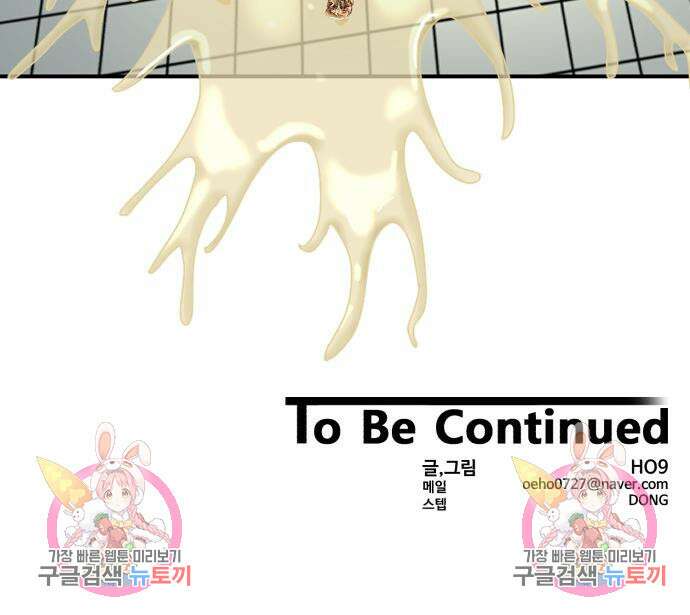 별난식당 4화 137