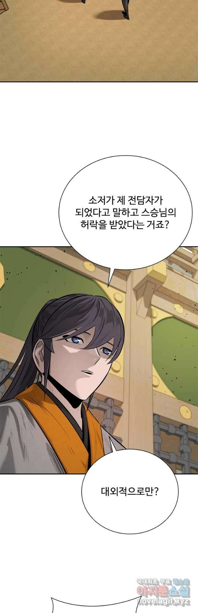 월령검제 22화 2
