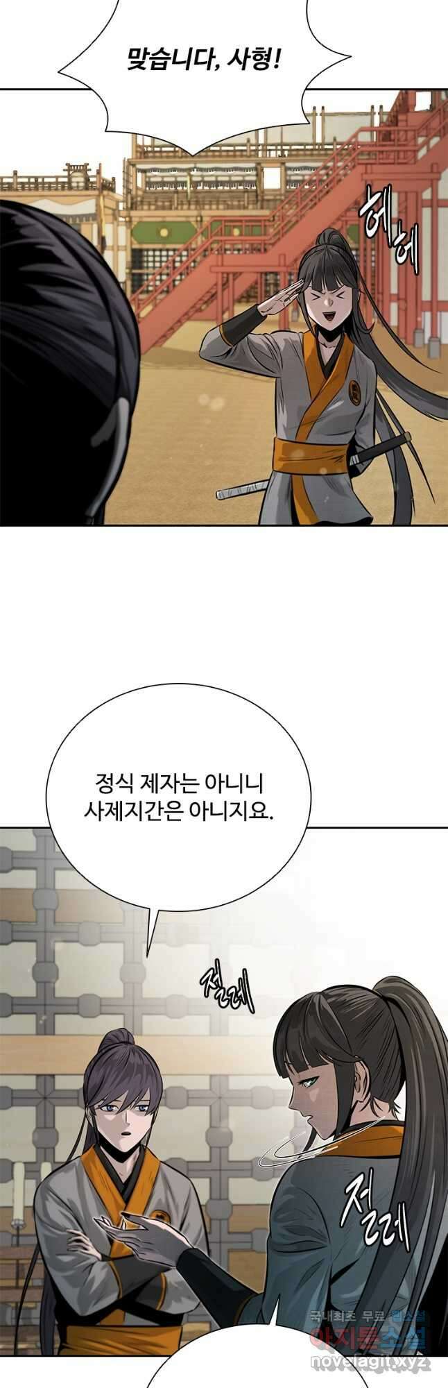 월령검제 22화 3