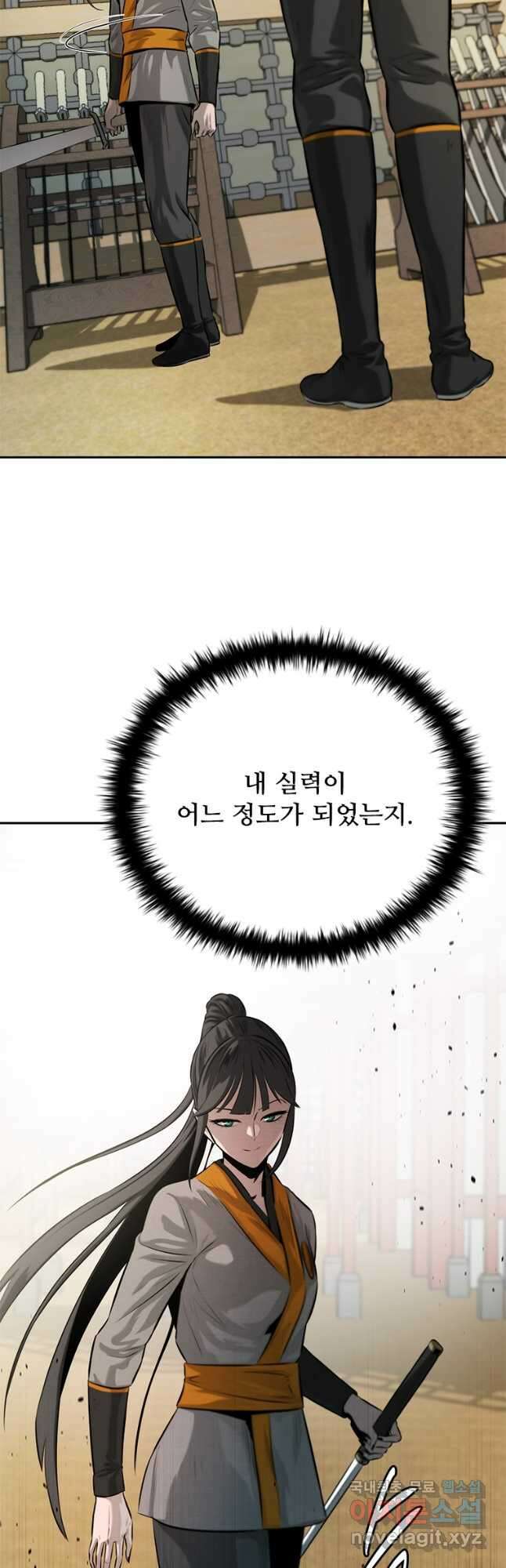 월령검제 22화 7