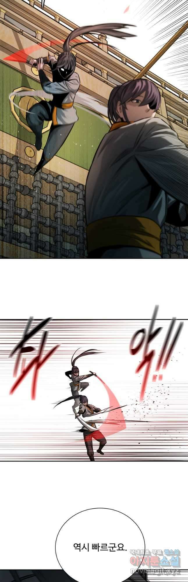 월령검제 22화 10