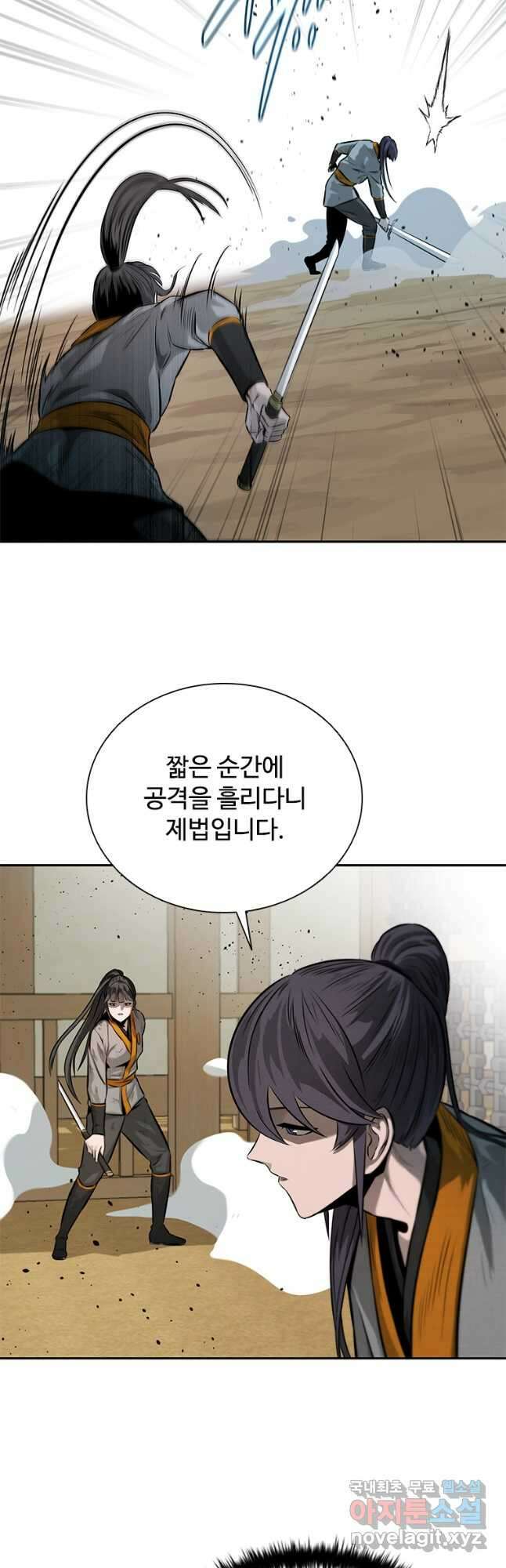 월령검제 22화 13