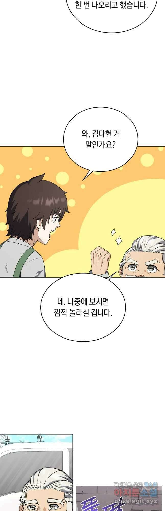 귀환용사의 골목식당 70화 5