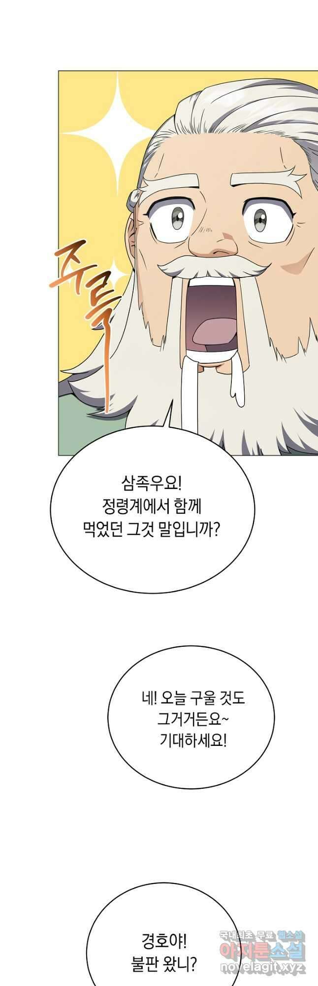귀환용사의 골목식당 70화 7