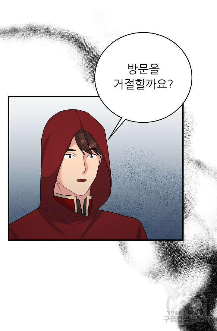 흑막은 매일 밤 나를 찾아온다 28화 53