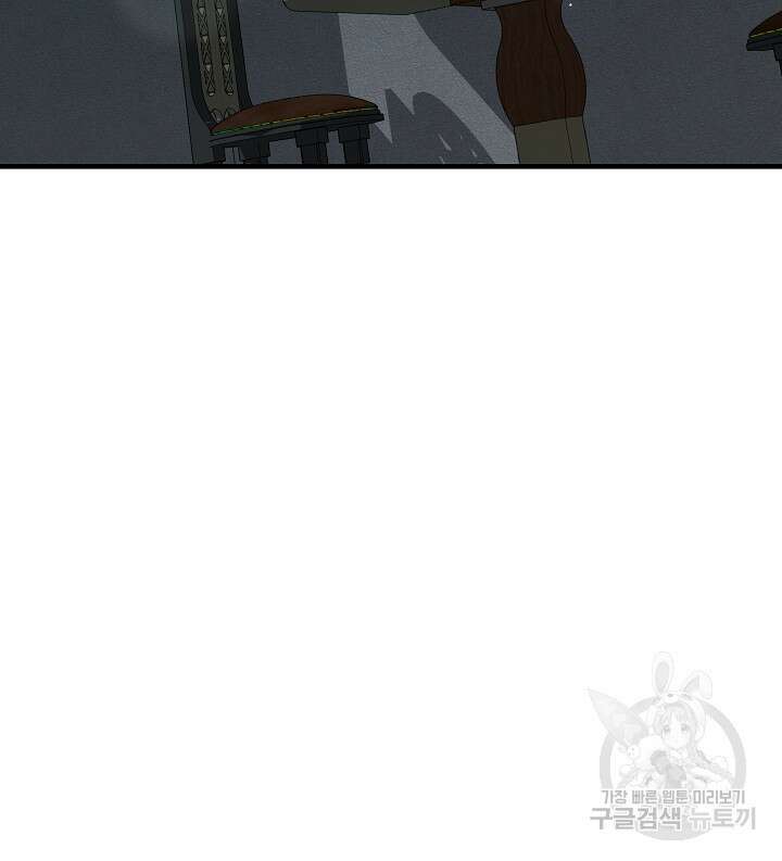 흑막은 매일 밤 나를 찾아온다 28화 62