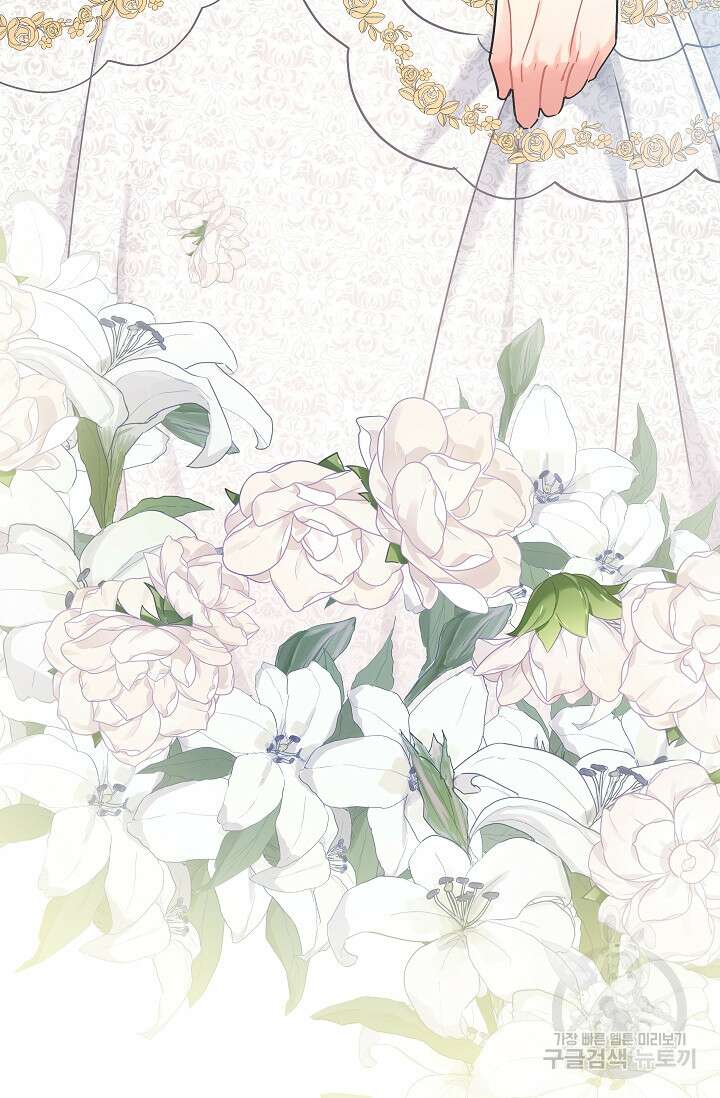흑막은 매일 밤 나를 찾아온다 28화 103