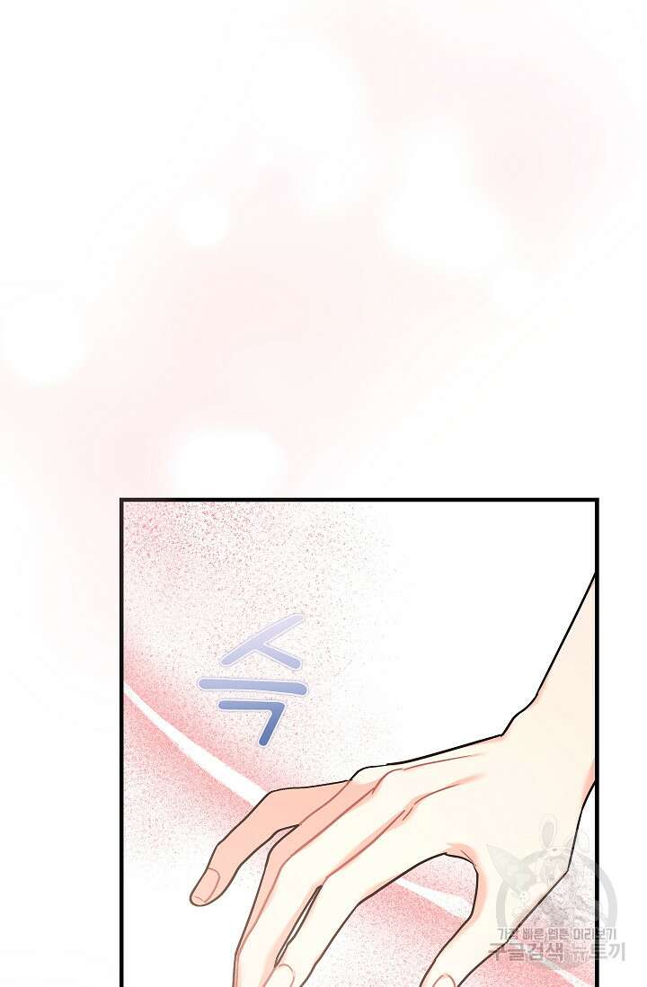 흑막은 매일 밤 나를 찾아온다 28화 105