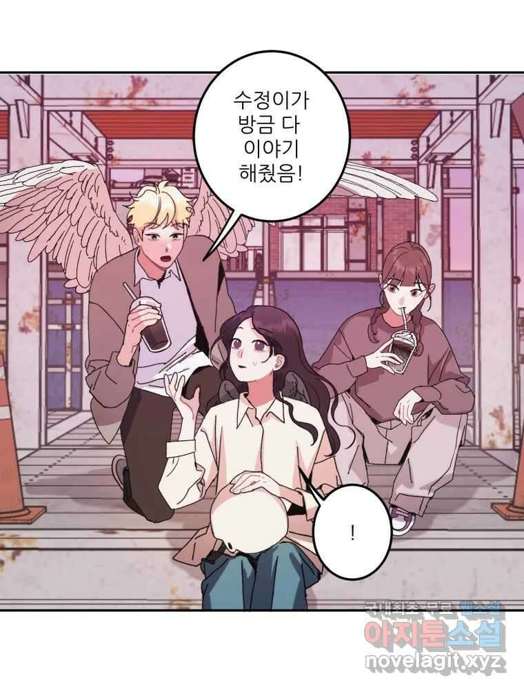 제비가 낮게 날면 13화 비행연습3 2