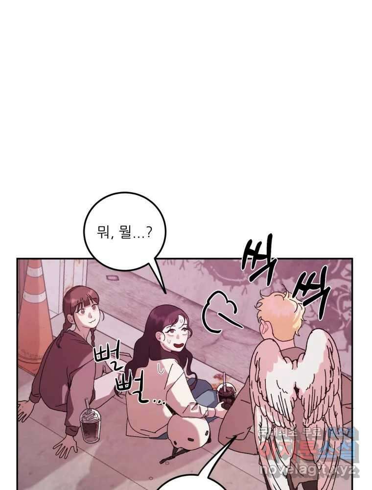 제비가 낮게 날면 13화 비행연습3 3