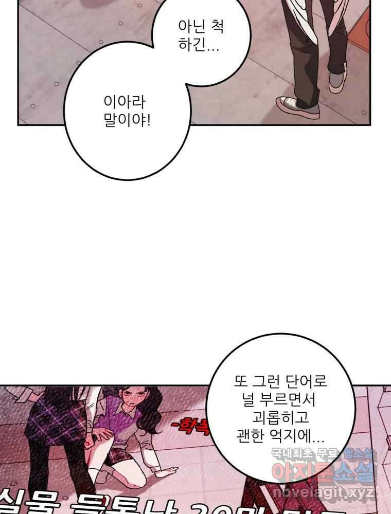 제비가 낮게 날면 13화 비행연습3 4