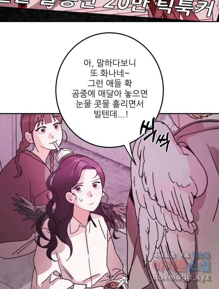 제비가 낮게 날면 13화 비행연습3 5