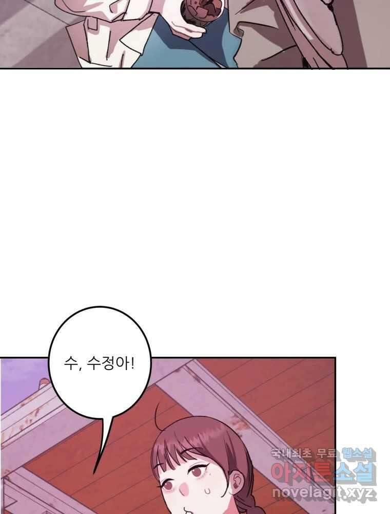 제비가 낮게 날면 13화 비행연습3 6