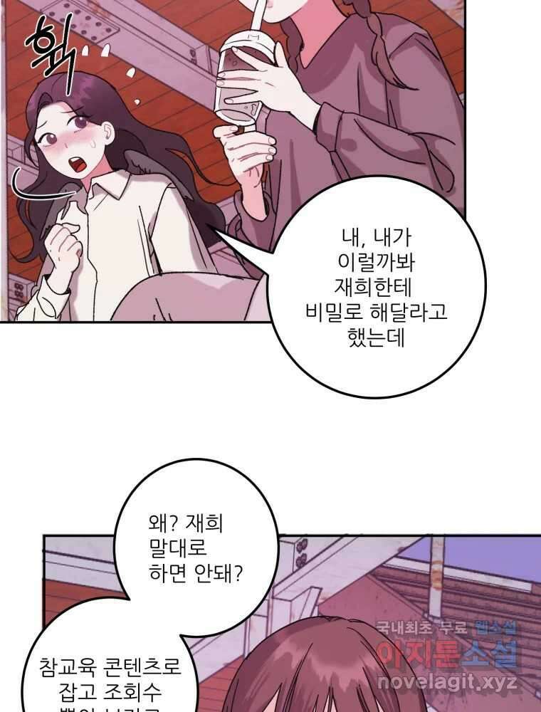 제비가 낮게 날면 13화 비행연습3 7