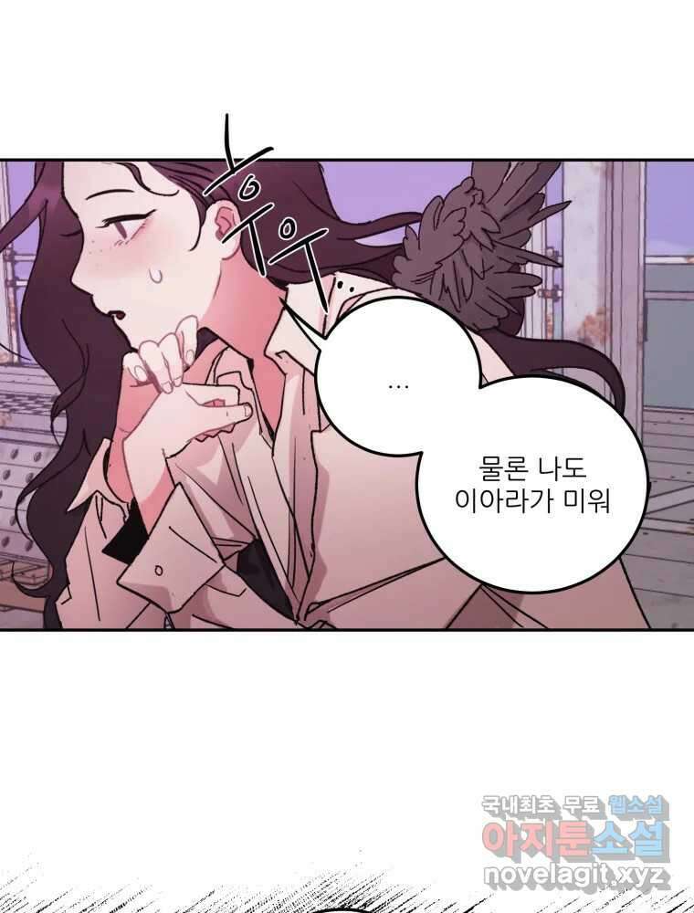 제비가 낮게 날면 13화 비행연습3 9